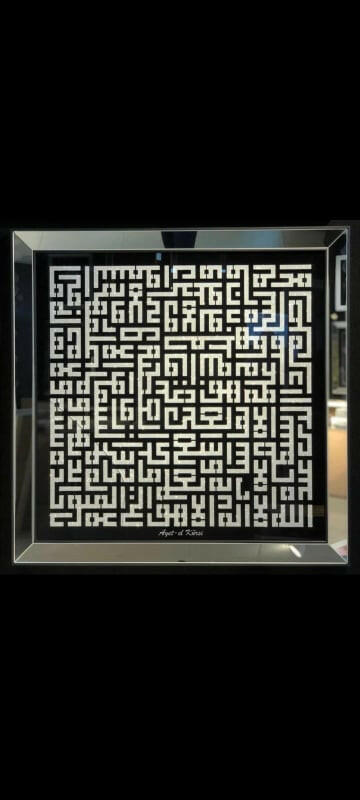 Islamic 3D Glitter Wall Art  Ayatul Kursi - SILVER